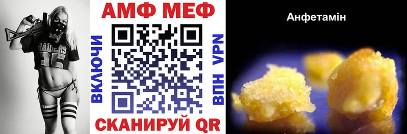АМФ Premium  Балтийск 