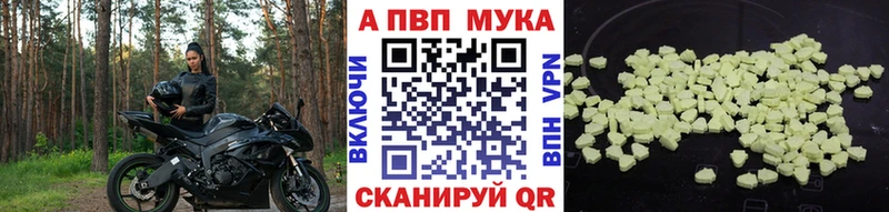 Alpha-PVP Crystall  Балтийск 