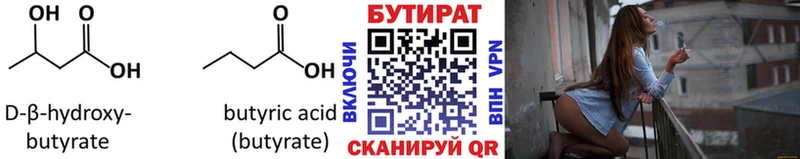 БУТИРАТ бутандиол  это наркотические препараты  кракен   Балтийск  где можно купить наркотик 