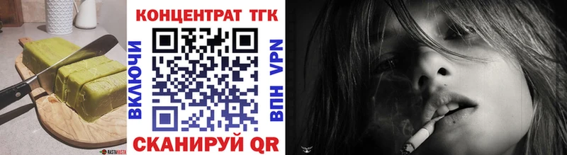 купить   Балтийск  Еда ТГК конопля 