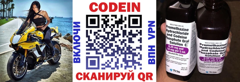 Codein напиток Lean (лин) наркошоп Балтийск