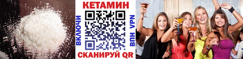 где продают   Балтийск  КЕТАМИН ketamine 