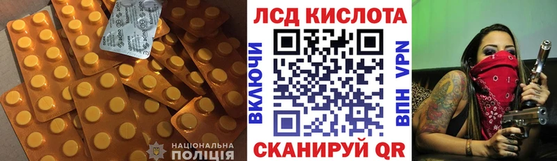 Лсд 25 экстази кислота  Балтийск 