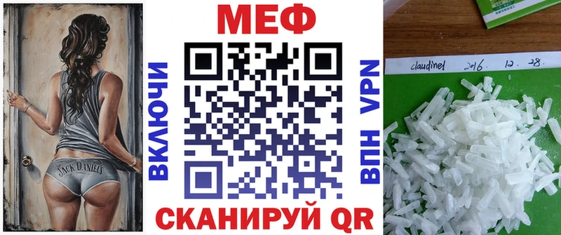 МЯУ-МЯУ VHQ  где купить наркоту  Балтийск 