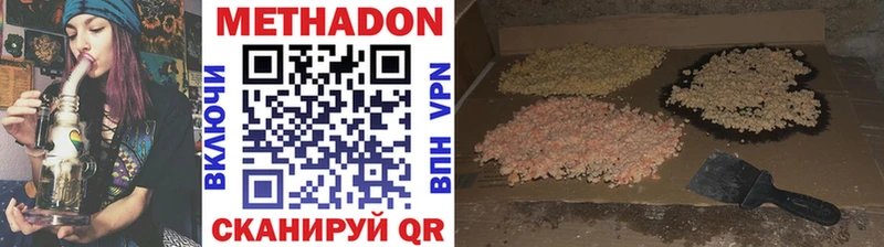 Метадон белоснежный что такое наркотик Балтийск