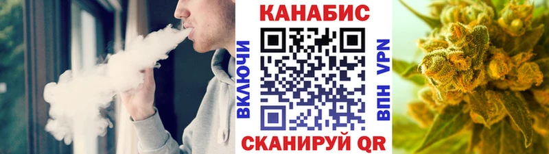 Канабис марихуана  Балтийск 